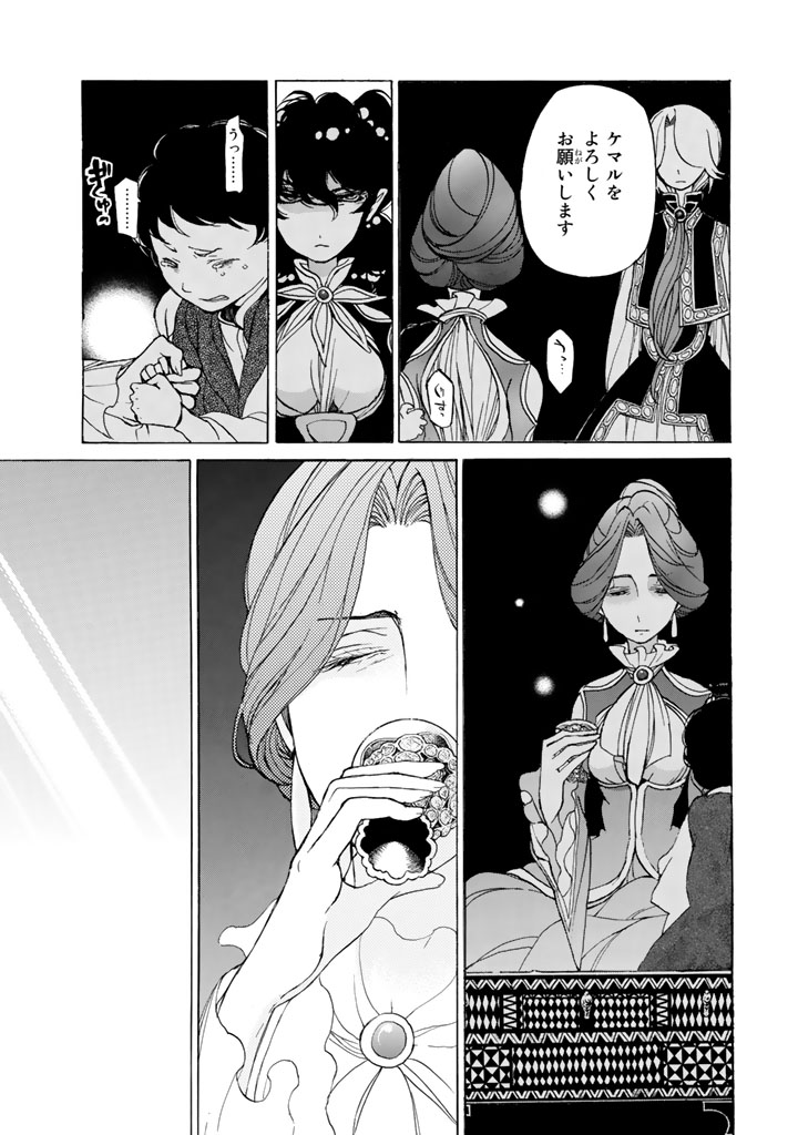 Shoukoku no Altair - Chapter 35 - Page 19