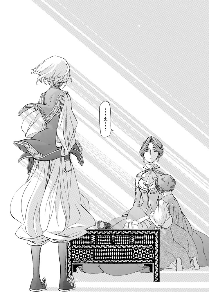 Shoukoku no Altair - Chapter 35 - Page 21