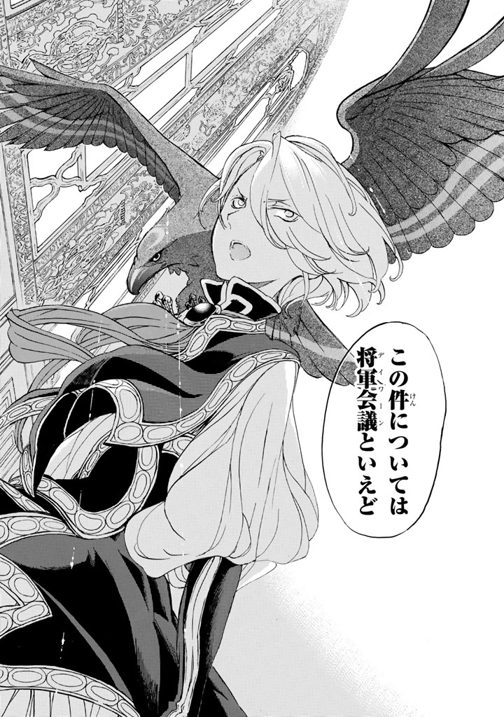 Shoukoku no Altair - Chapter 35 - Page 26