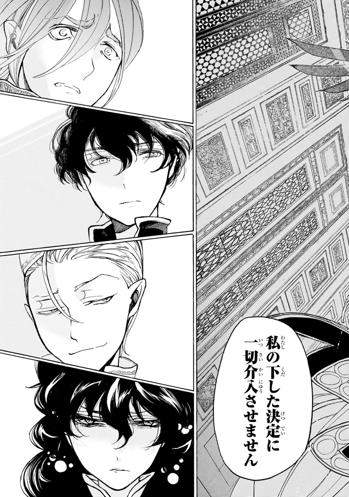 Shoukoku no Altair - Chapter 35 - Page 27