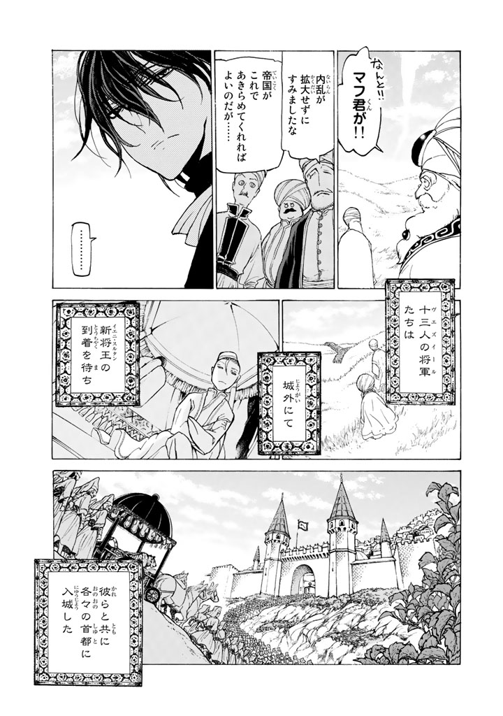 Shoukoku no Altair - Chapter 35 - Page 31