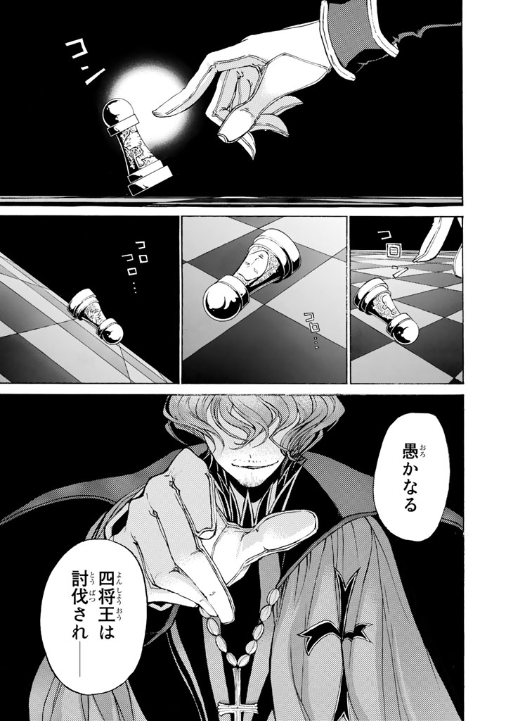 Shoukoku no Altair - Chapter 36 - Page 1