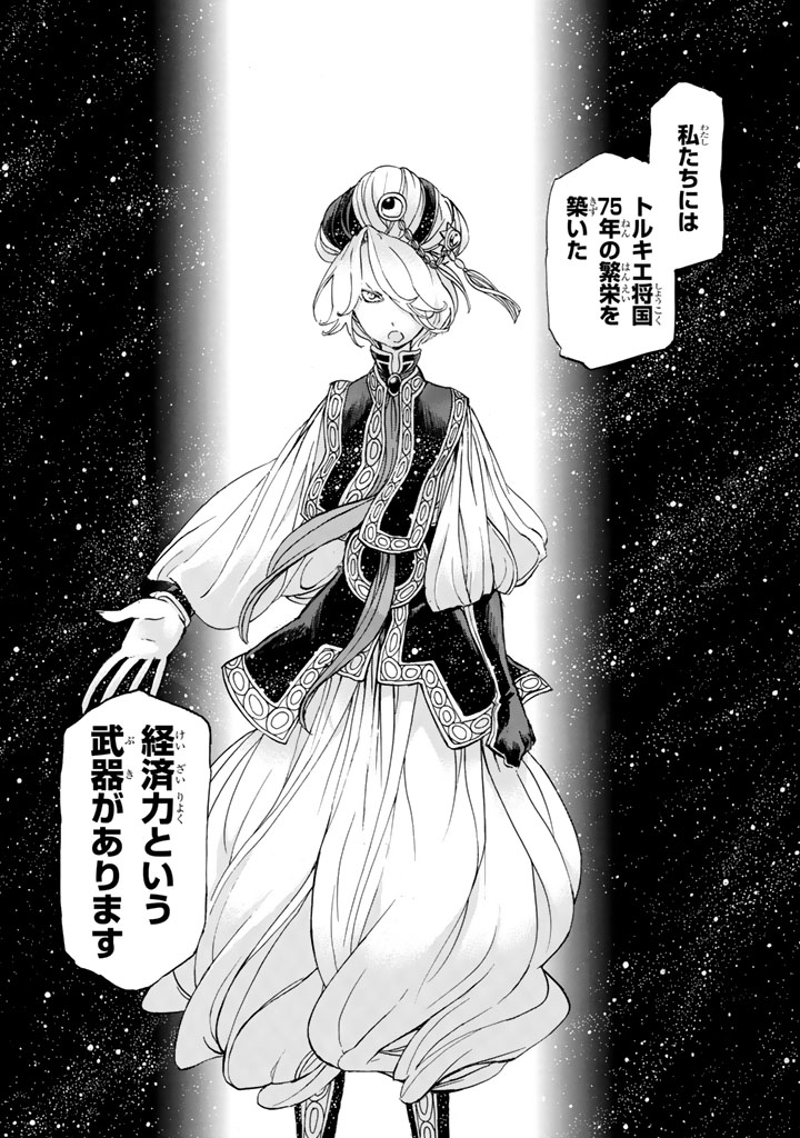 Shoukoku no Altair - Chapter 36 - Page 19
