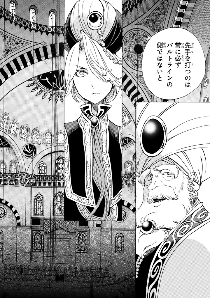 Shoukoku no Altair - Chapter 36 - Page 24