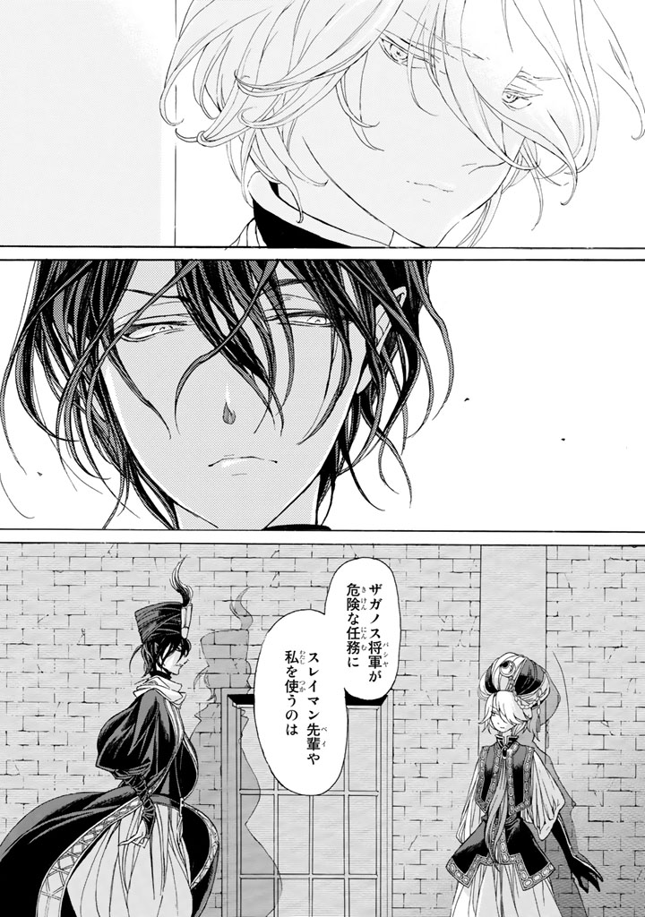 Shoukoku no Altair - Chapter 36 - Page 27