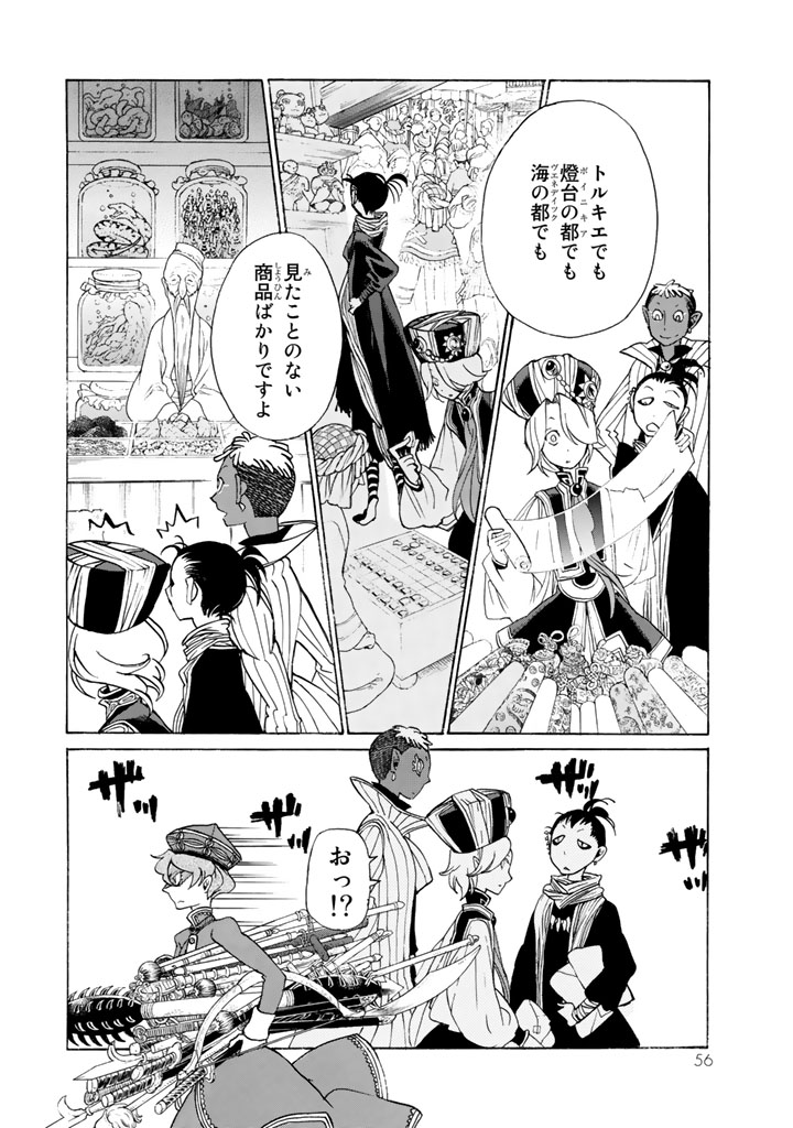Shoukoku no Altair - Chapter 37 - Page 18