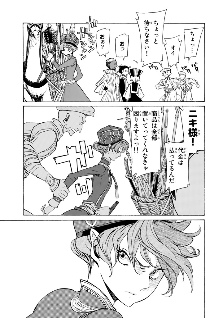 Shoukoku no Altair - Chapter 37 - Page 19