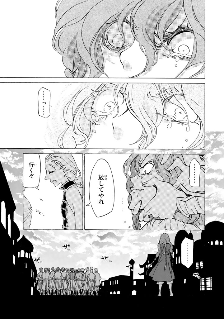 Shoukoku no Altair - Chapter 37 - Page 29