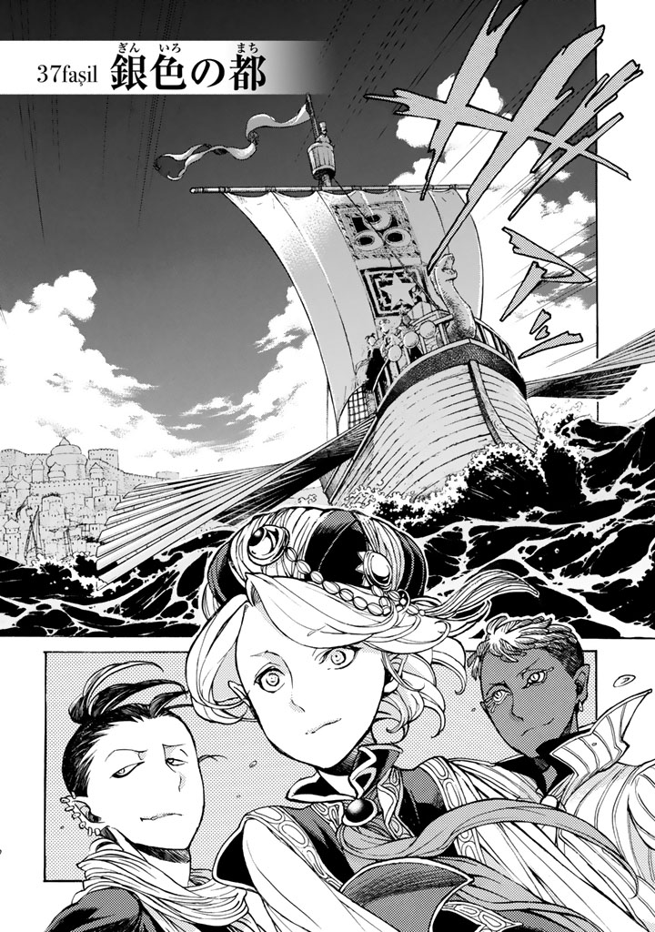 Shoukoku no Altair - Chapter 37 - Page 3
