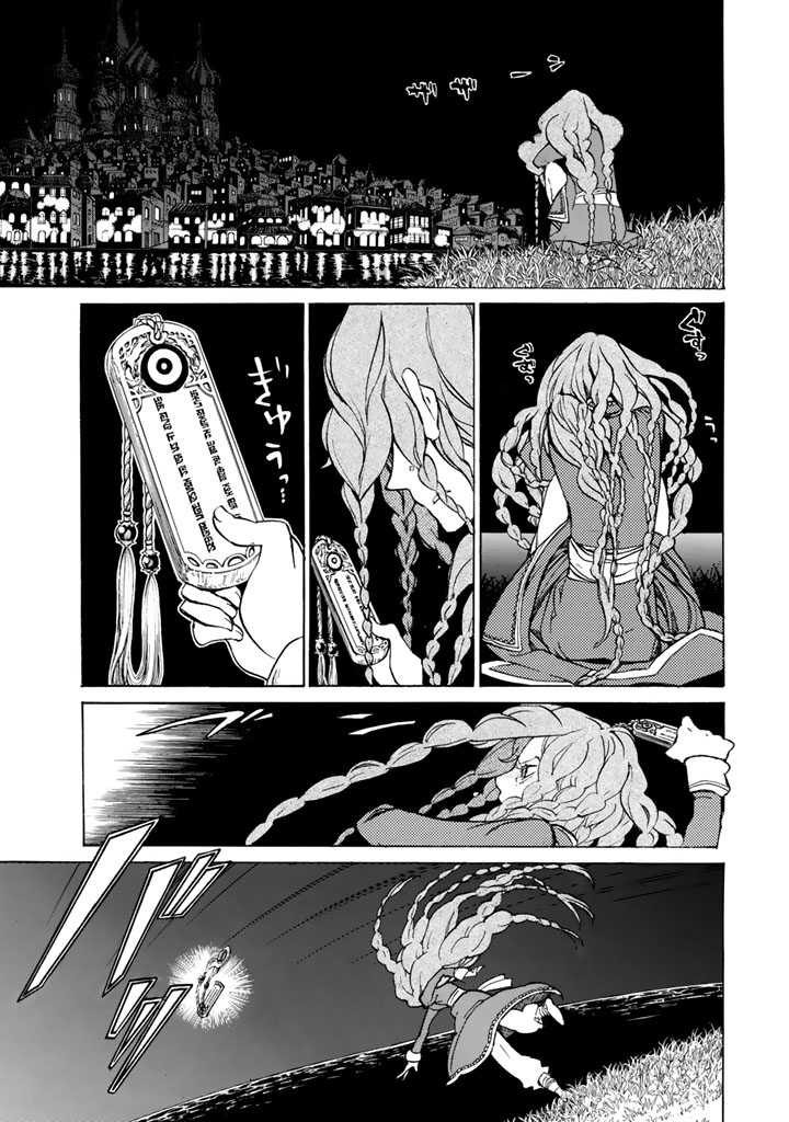Shoukoku no Altair - Chapter 37 - Page 31