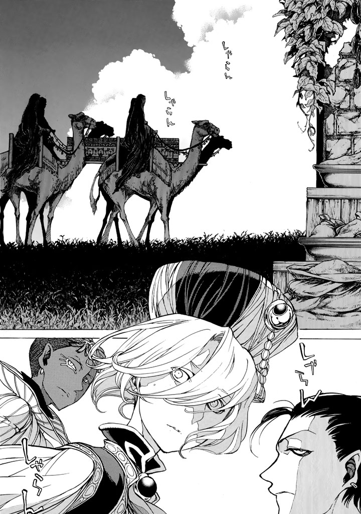Shoukoku no Altair - Chapter 37 - Page 8