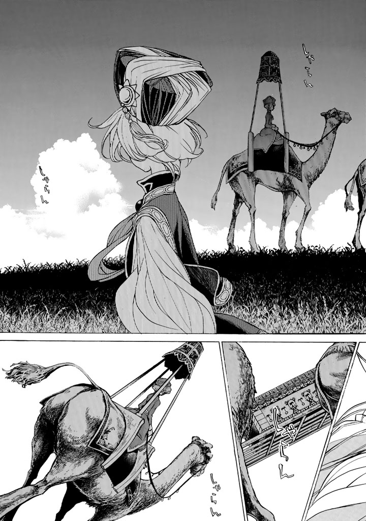 Shoukoku no Altair - Chapter 37 - Page 9