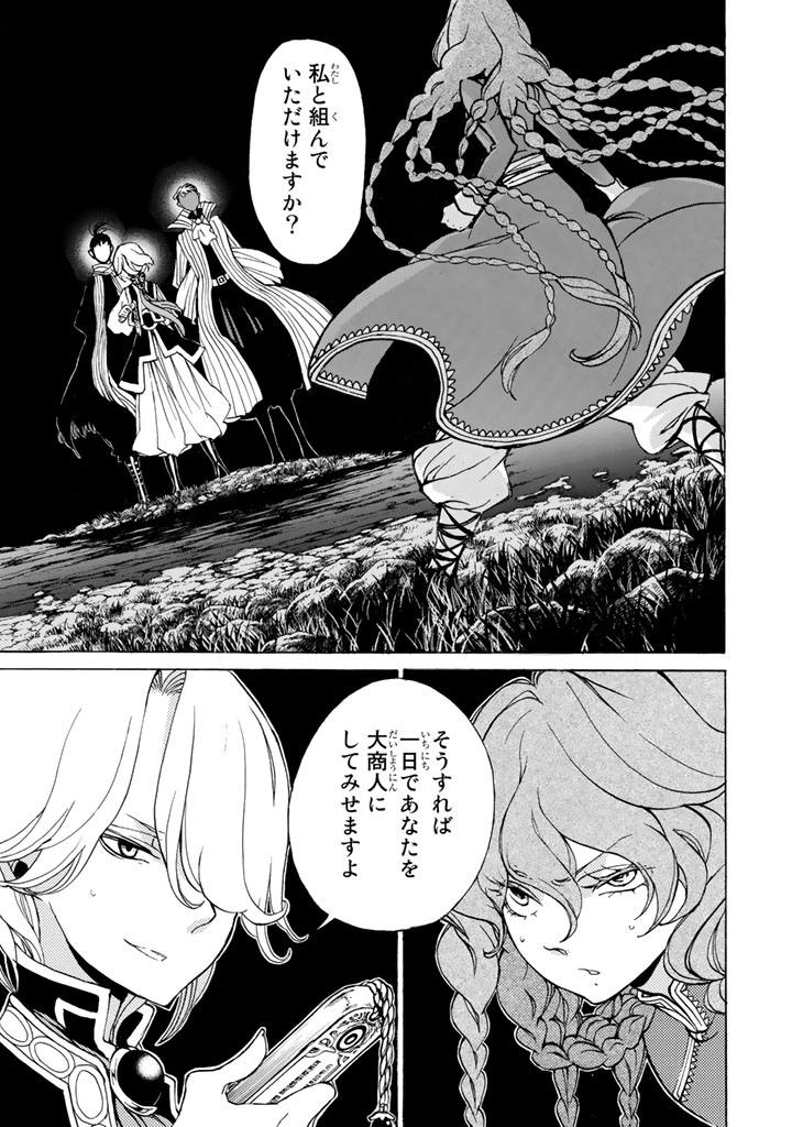 Shoukoku no Altair - Chapter 38 - Page 1
