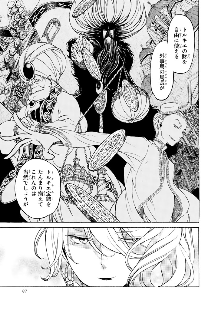 Shoukoku no Altair - Chapter 38 - Page 27