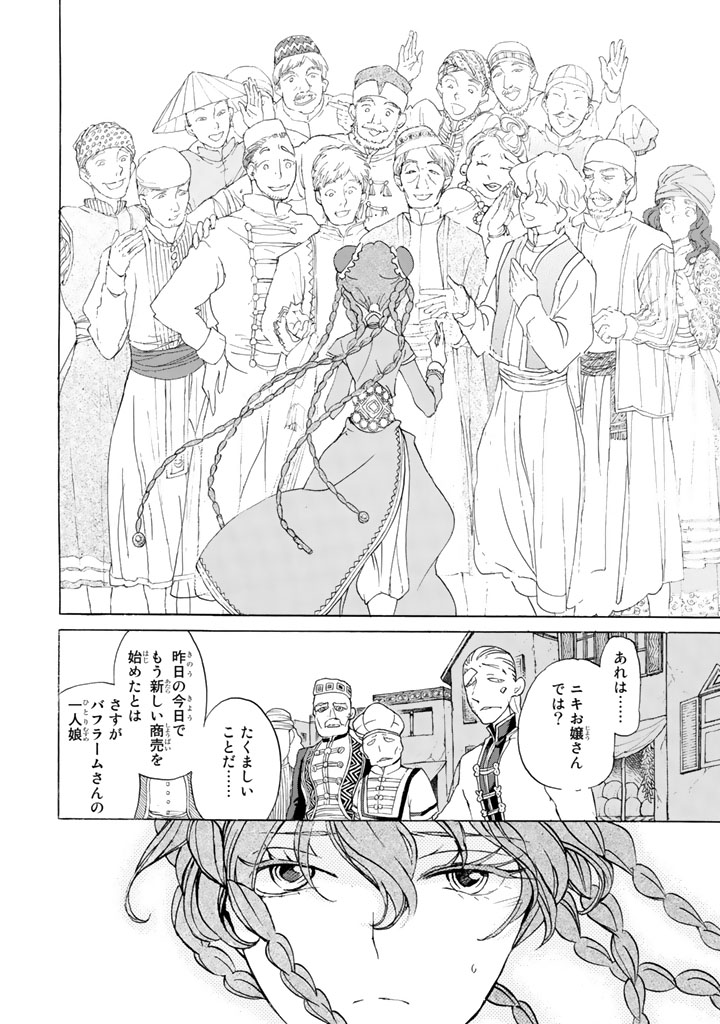 Shoukoku no Altair - Chapter 38 - Page 28