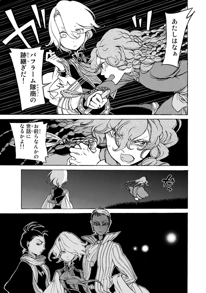 Shoukoku no Altair - Chapter 38 - Page 3