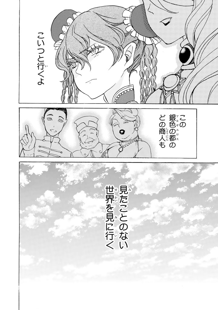 Shoukoku no Altair - Chapter 38 - Page 30