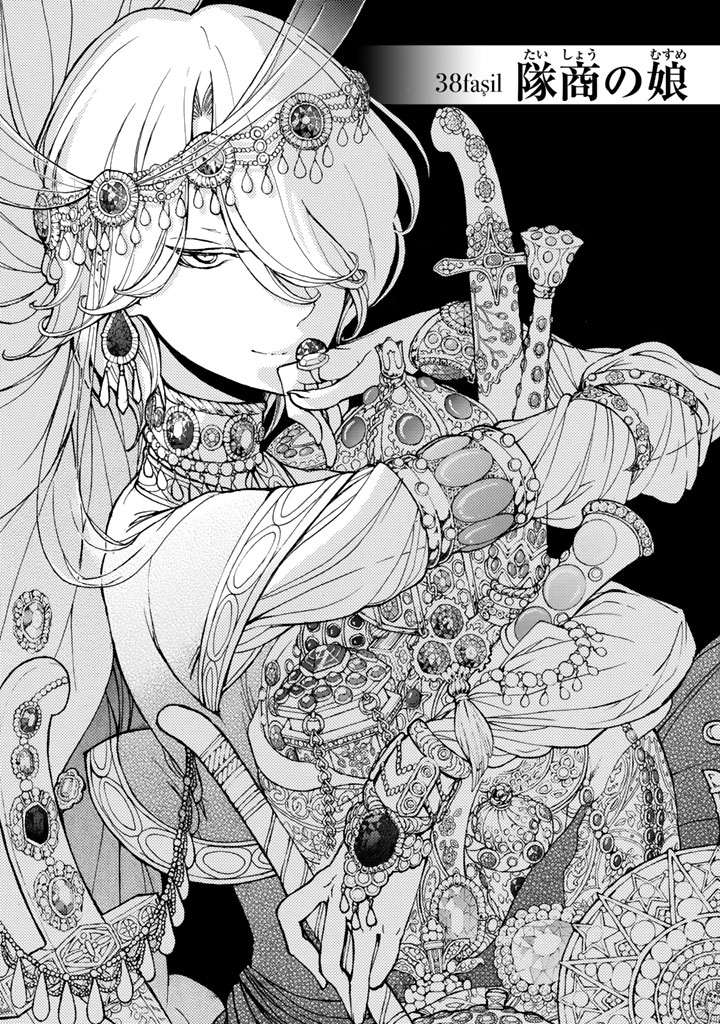Shoukoku no Altair - Chapter 38 - Page 4