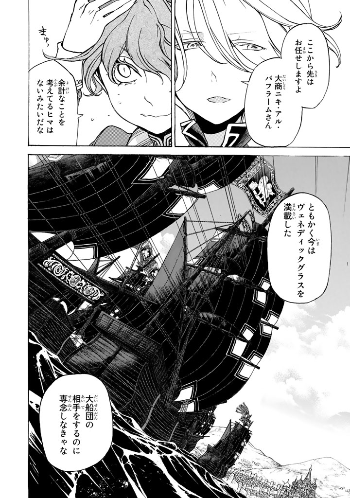 Shoukoku no Altair - Chapter 39 - Page 28