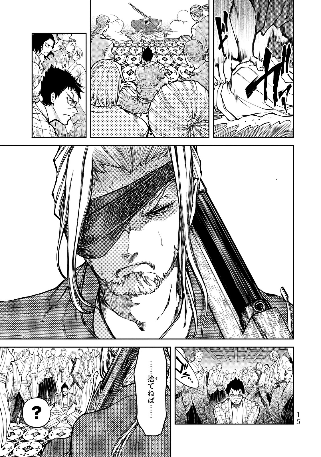 Shoukoku no Altair - Chapter 4 - Page 11