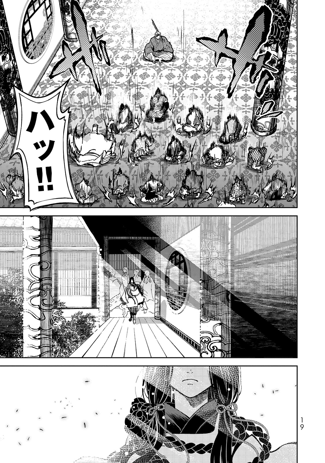 Shoukoku no Altair - Chapter 4 - Page 15