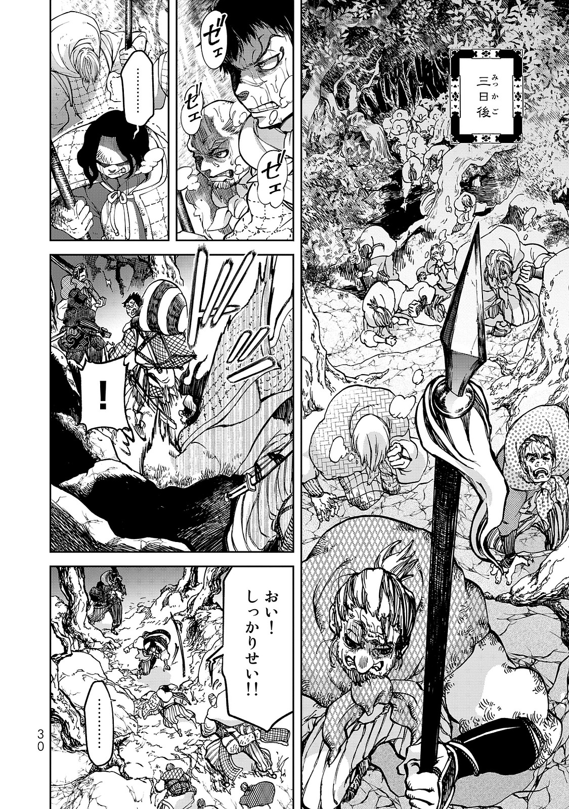 Shoukoku no Altair - Chapter 4 - Page 26