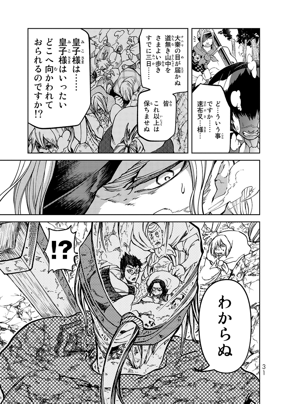 Shoukoku no Altair - Chapter 4 - Page 27