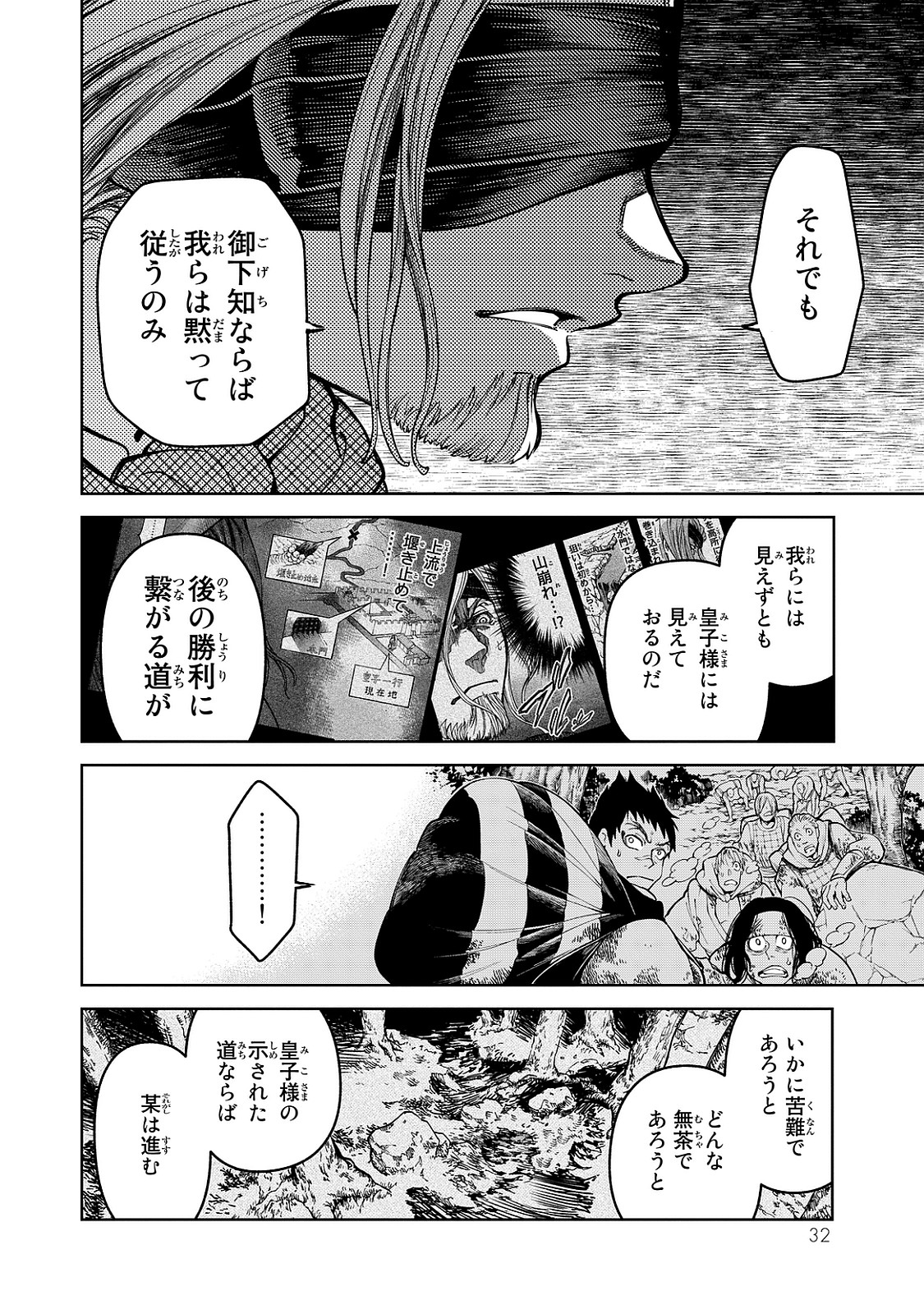 Shoukoku no Altair - Chapter 4 - Page 28