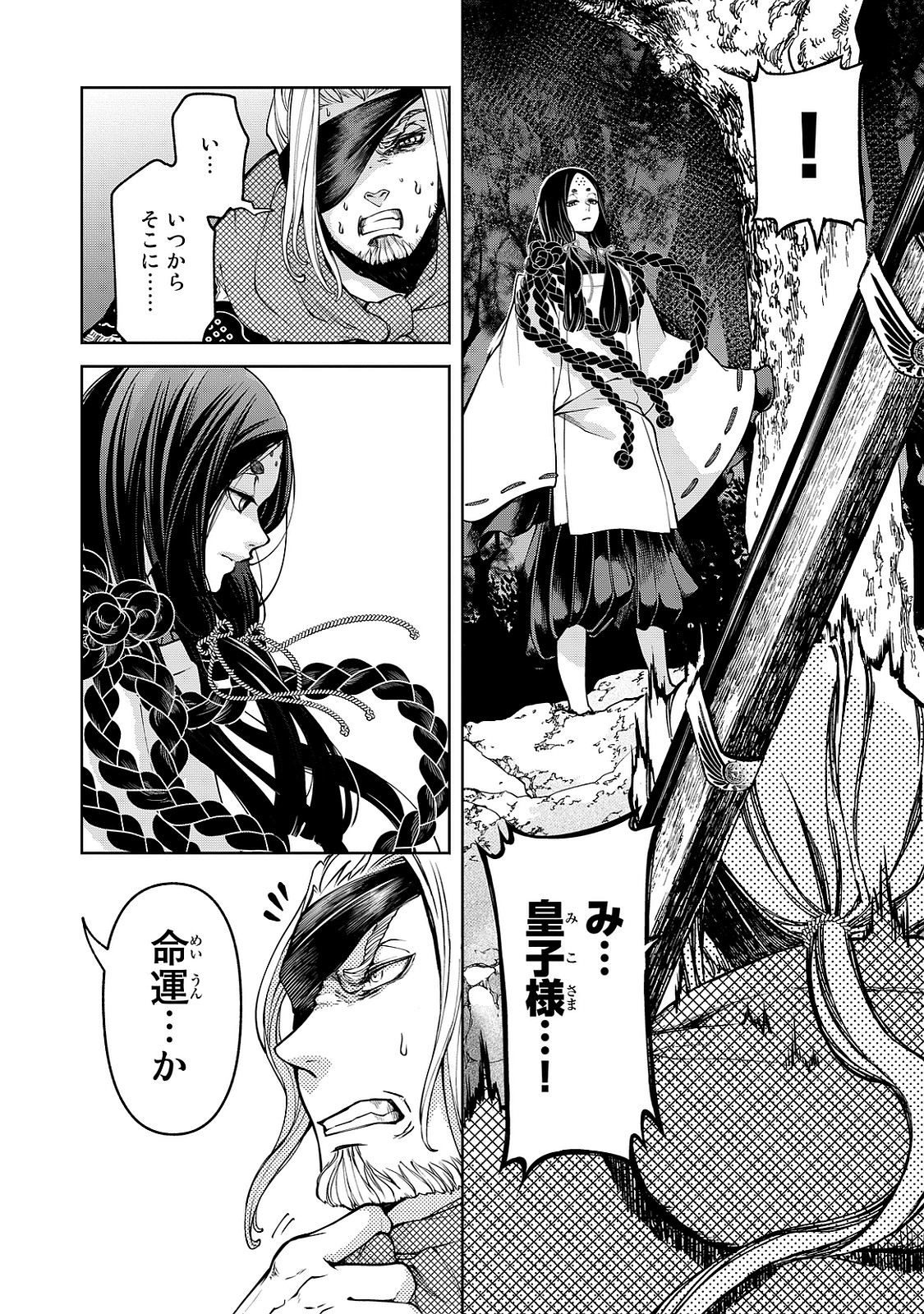 Shoukoku no Altair - Chapter 4 - Page 30