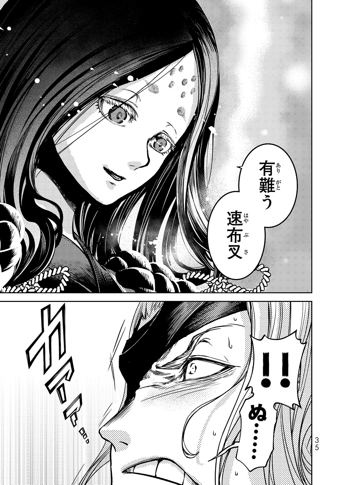 Shoukoku no Altair - Chapter 4 - Page 31