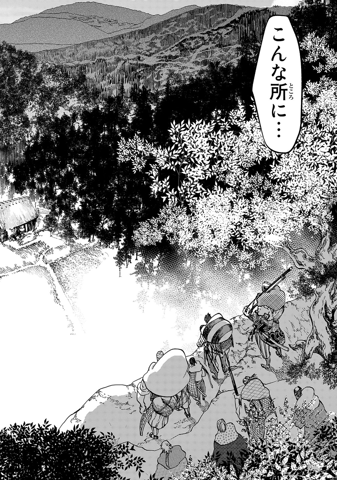 Shoukoku no Altair - Chapter 4 - Page 34