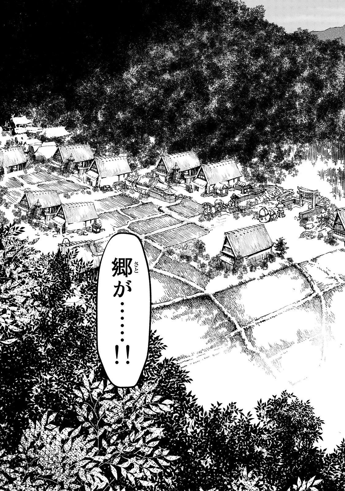 Shoukoku no Altair - Chapter 4 - Page 35