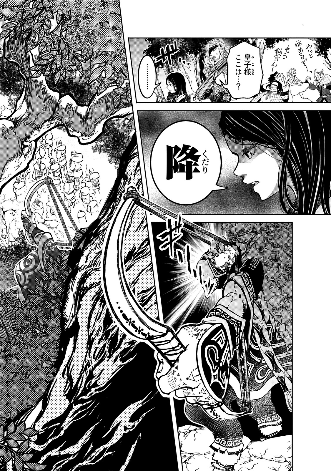 Shoukoku no Altair - Chapter 4 - Page 36