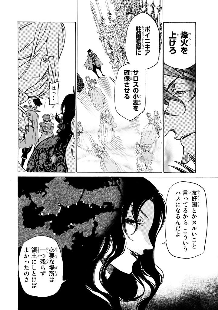 Shoukoku no Altair - Chapter 40 - Page 22