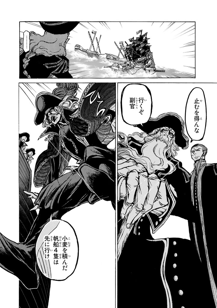 Shoukoku no Altair - Chapter 41 - Page 12
