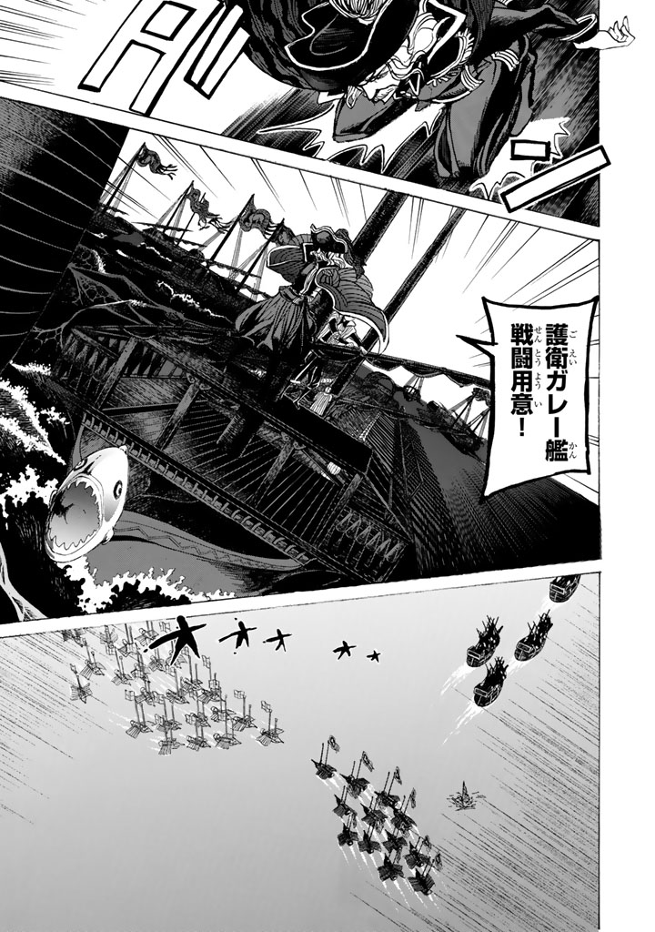 Shoukoku no Altair - Chapter 41 - Page 13