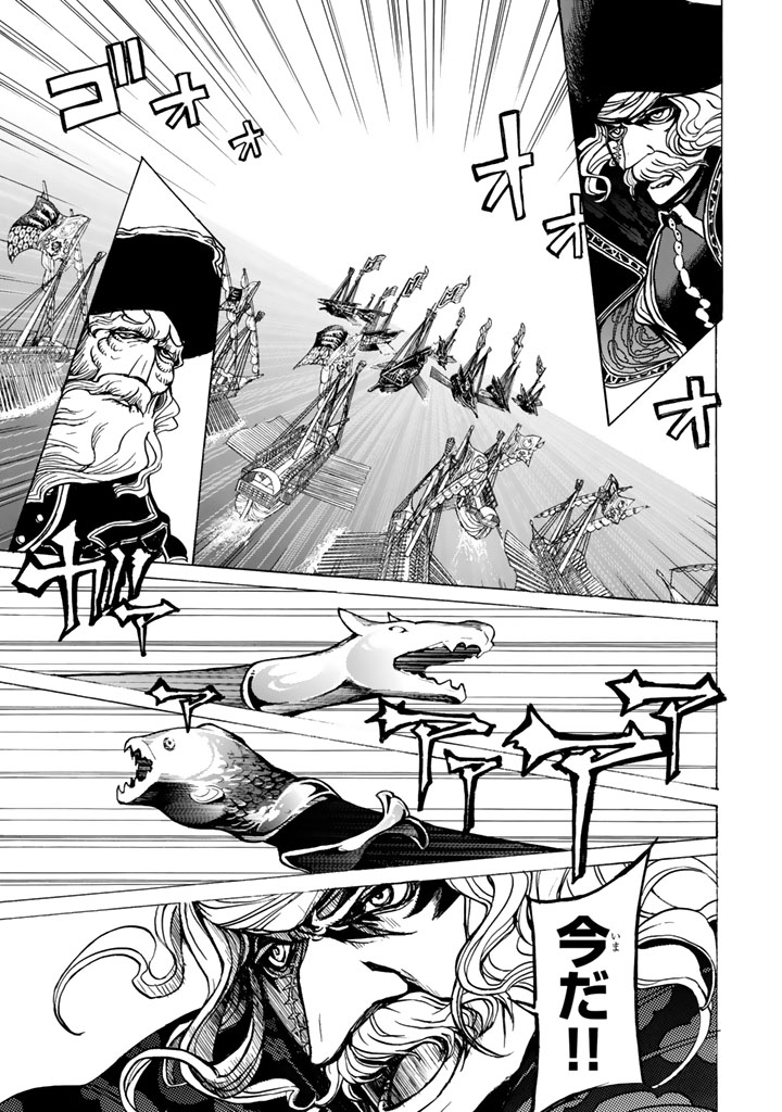 Shoukoku no Altair - Chapter 41 - Page 15