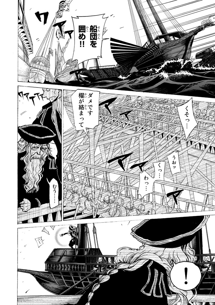 Shoukoku no Altair - Chapter 41 - Page 20