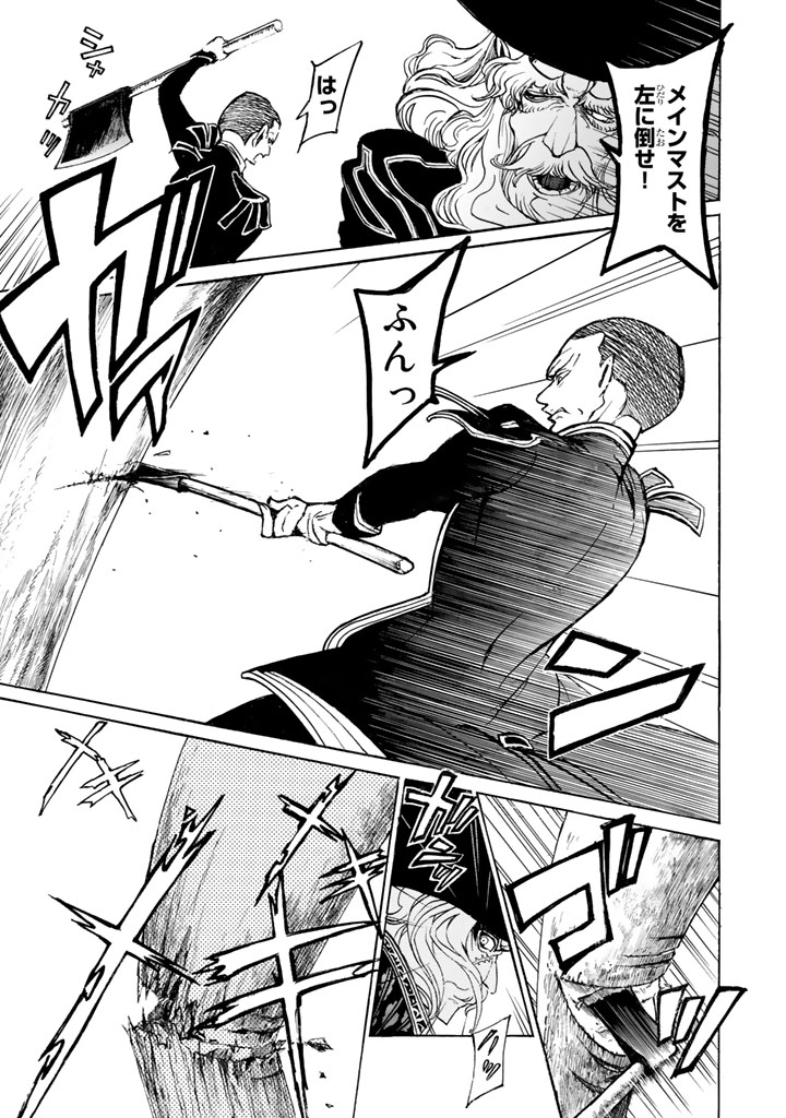 Shoukoku no Altair - Chapter 41 - Page 21