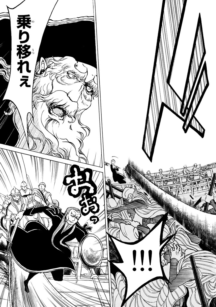 Shoukoku no Altair - Chapter 41 - Page 23