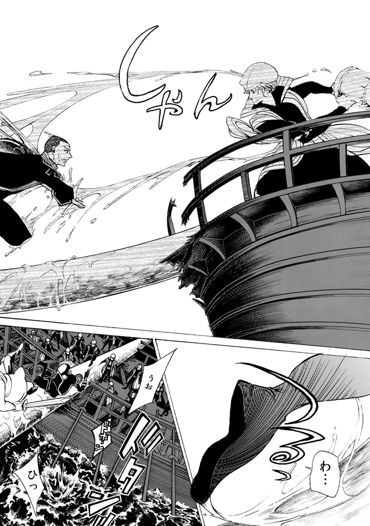 Shoukoku no Altair - Chapter 41 - Page 24
