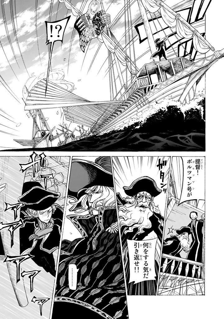 Shoukoku no Altair - Chapter 41 - Page 5