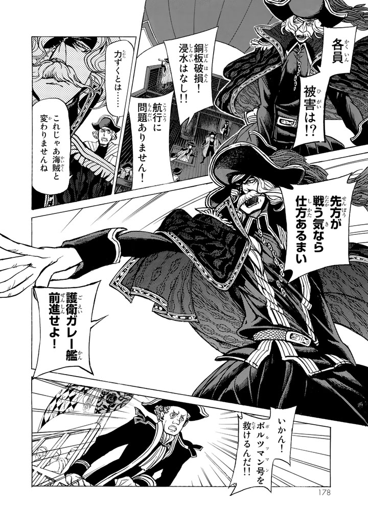 Shoukoku no Altair - Chapter 41 - Page 8