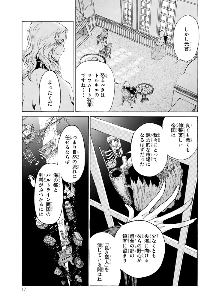 Shoukoku no Altair - Chapter 42 - Page 13