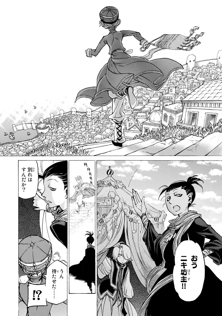 Shoukoku no Altair - Chapter 42 - Page 26