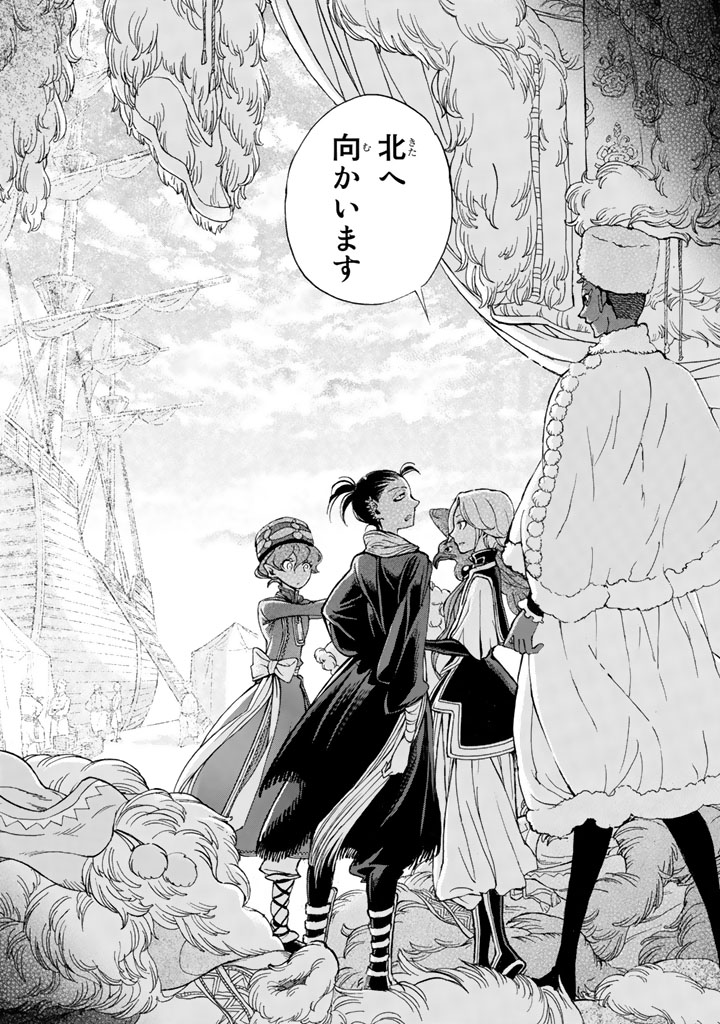 Shoukoku no Altair - Chapter 42 - Page 28