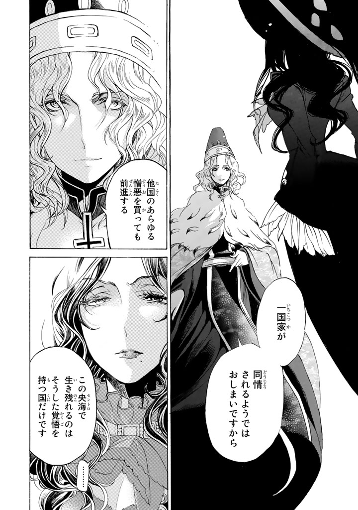 Shoukoku no Altair - Chapter 42 - Page 6