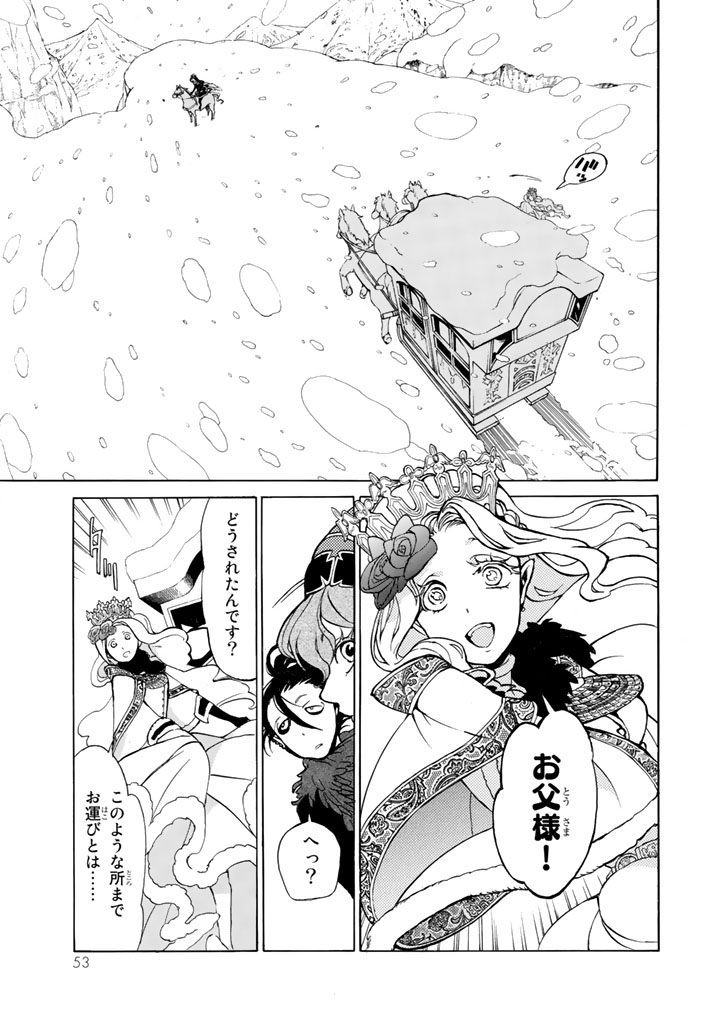 Shoukoku no Altair - Chapter 43 - Page 19