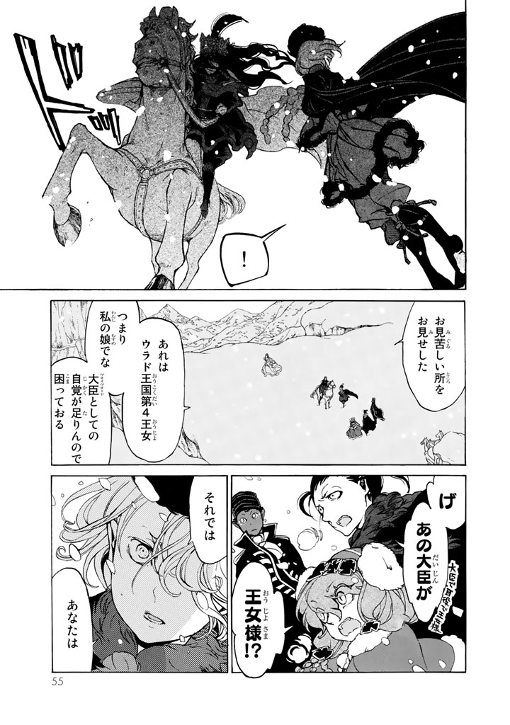 Shoukoku no Altair - Chapter 43 - Page 21