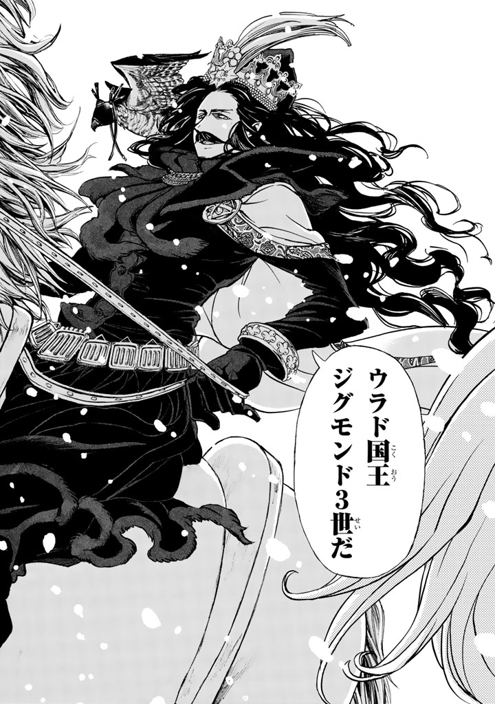Shoukoku no Altair - Chapter 43 - Page 22